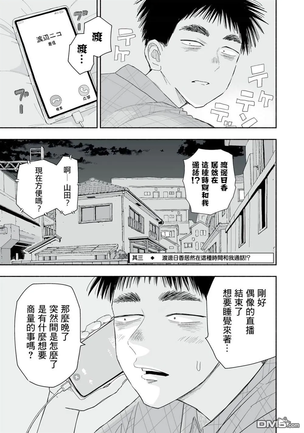 第32.3话 第1页