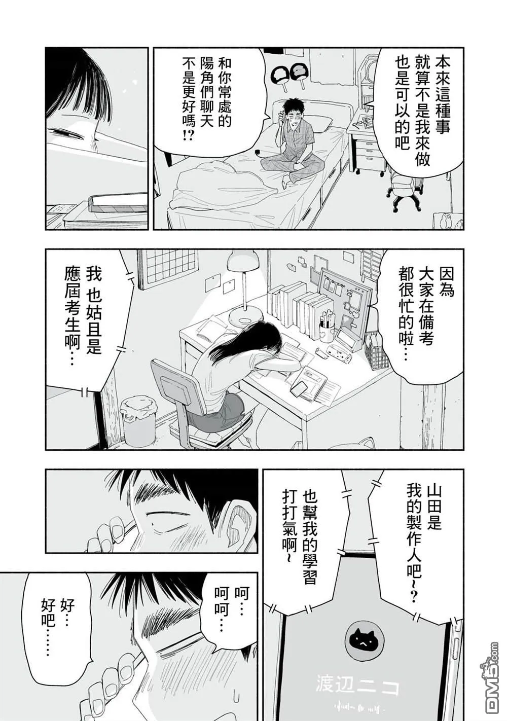 第32.3话 第3页
