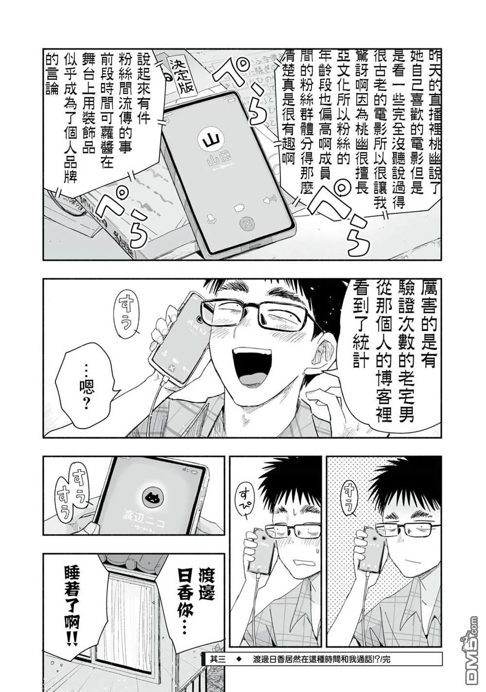 第32.3话 第4页