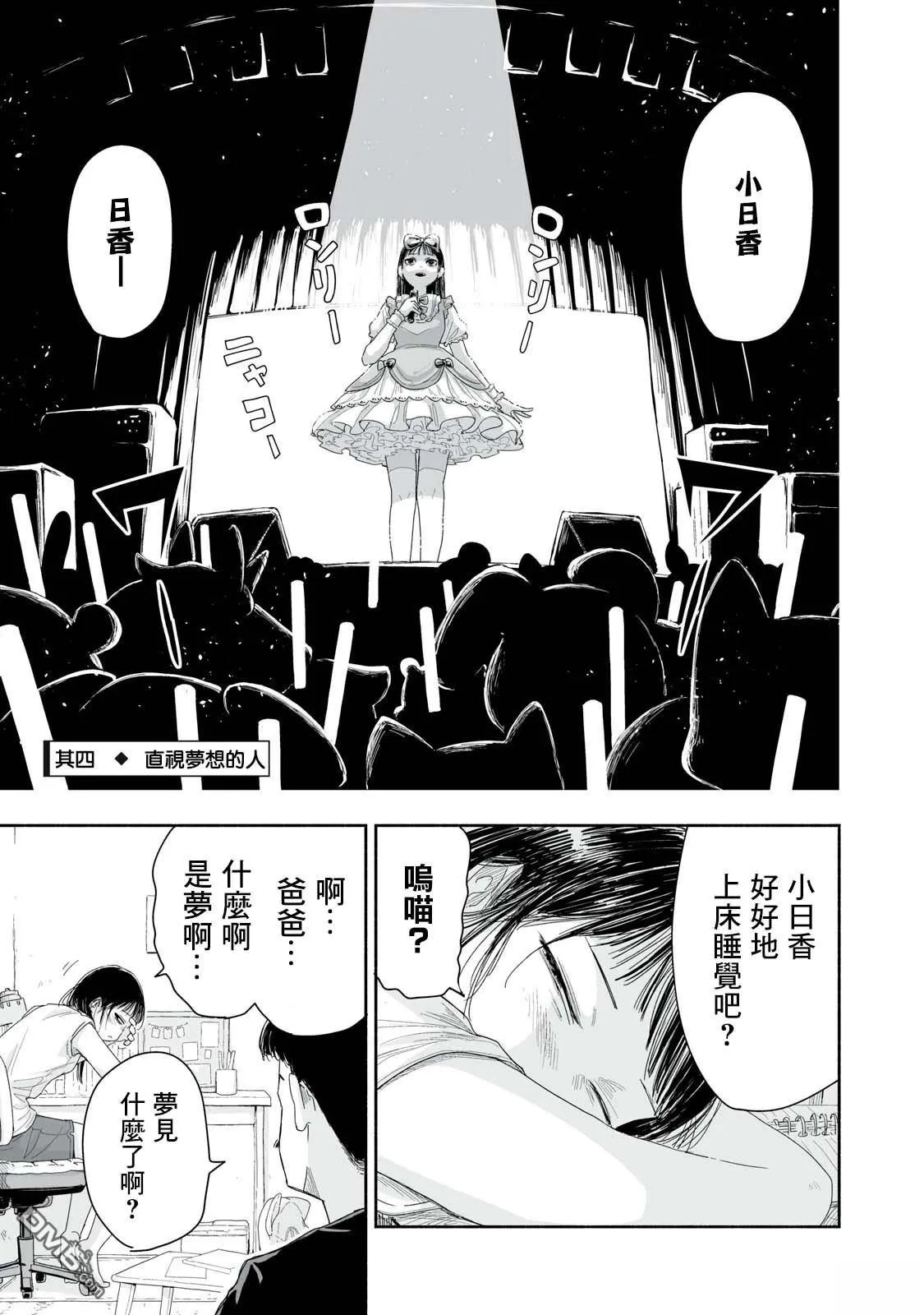 第32.4话 第2页