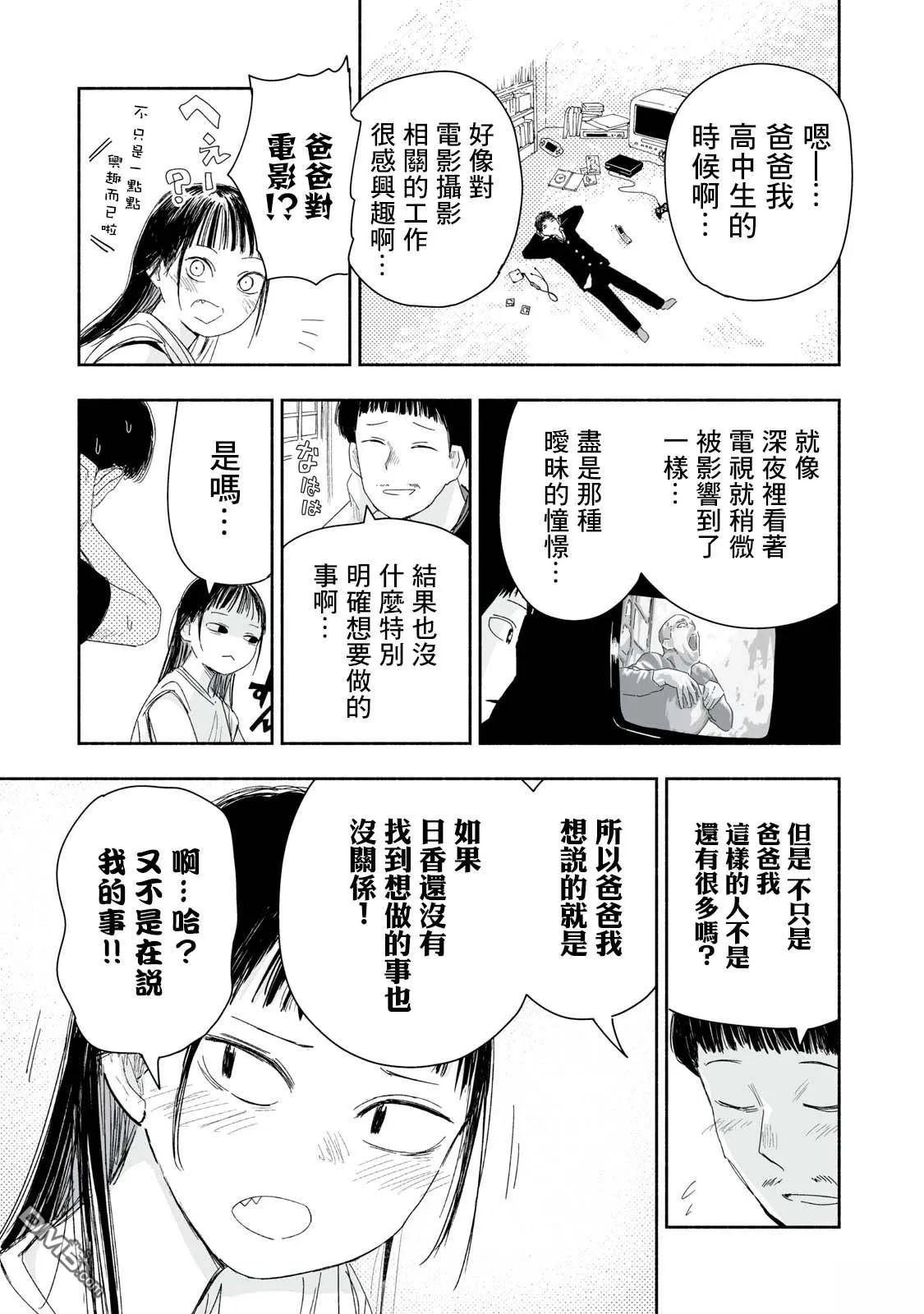 第32.4话 第4页
