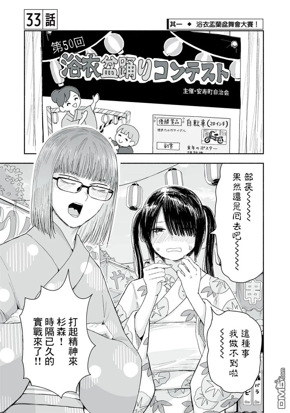 第33.1话 第1页