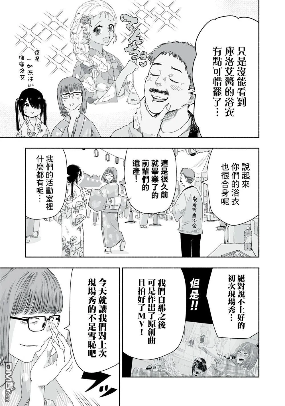 第33.1话 第3页