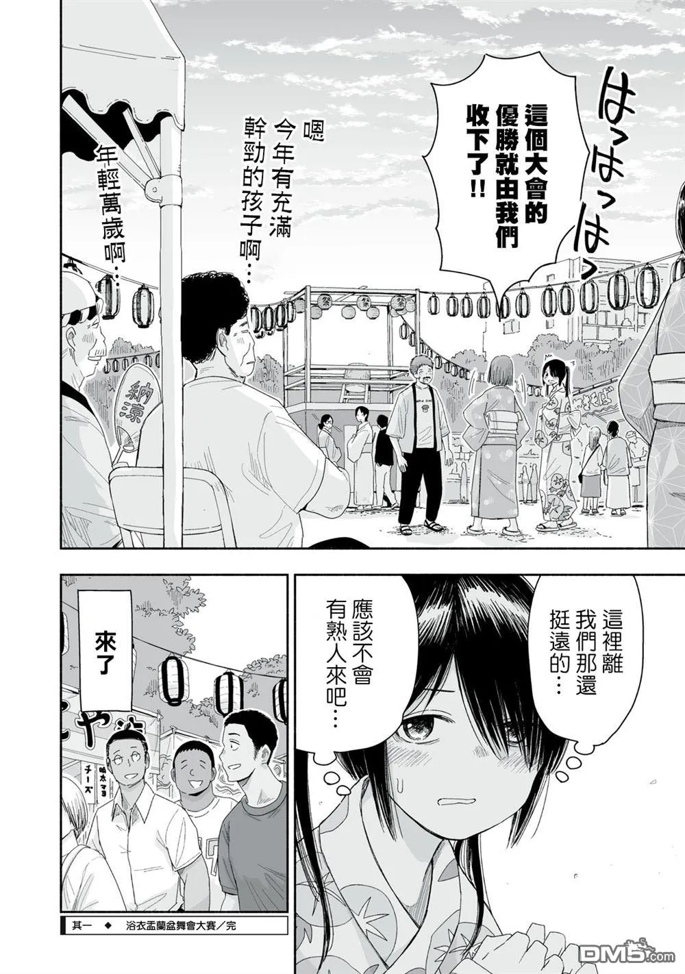 第33.1话 第4页
