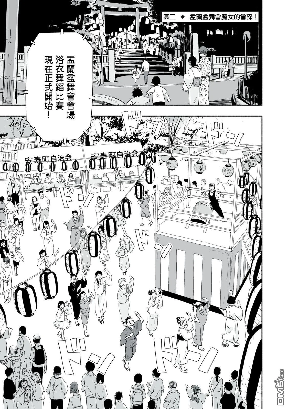 第33.2话 第1页