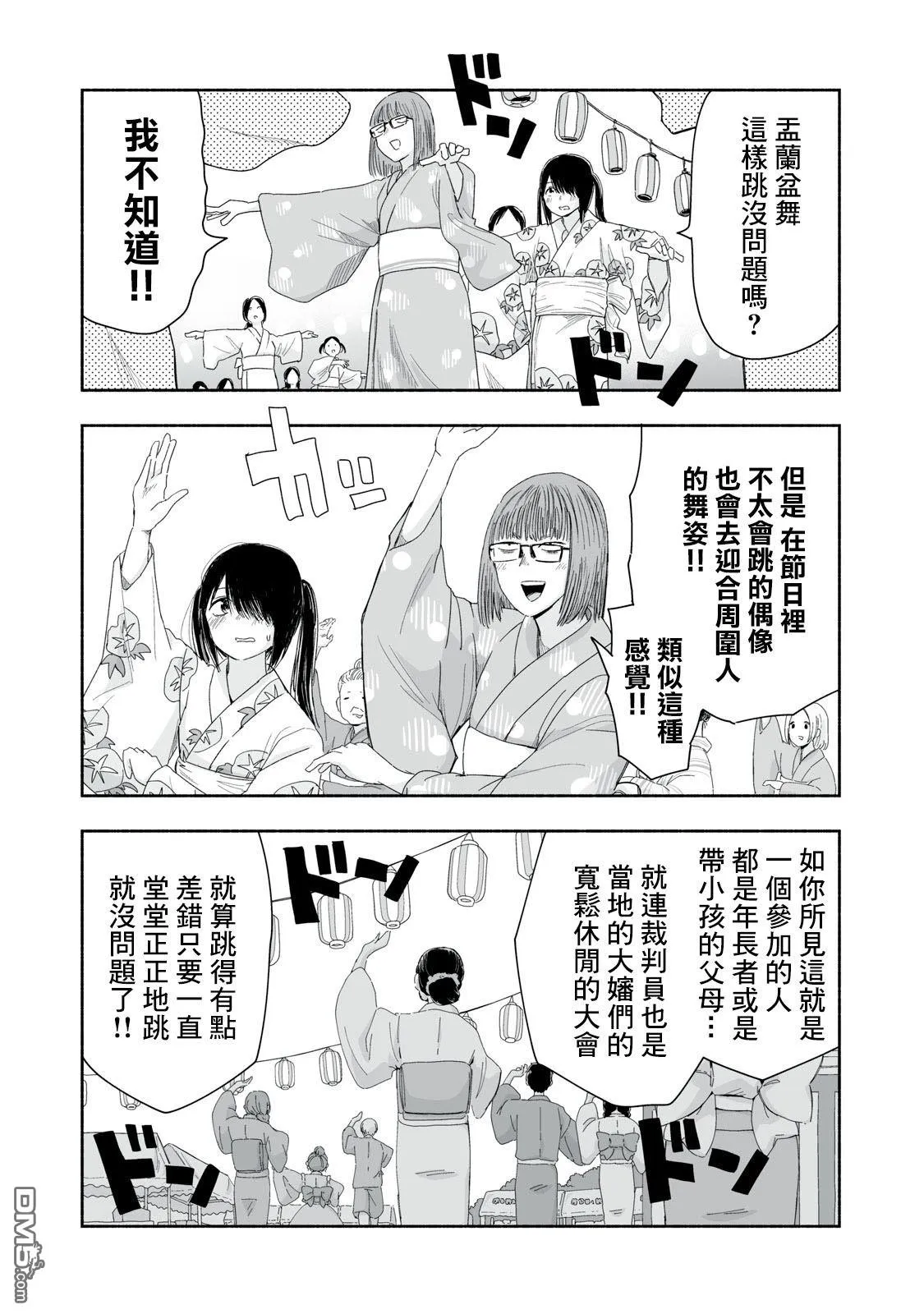 第33.2话 第2页
