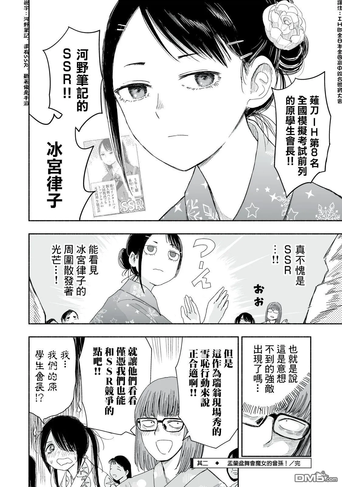 第33.2话 第4页