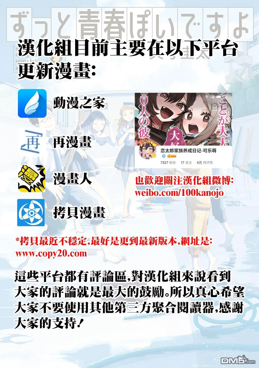 第33.2话 第8页