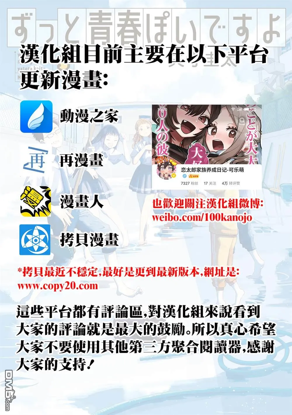 第33.3话 第1页