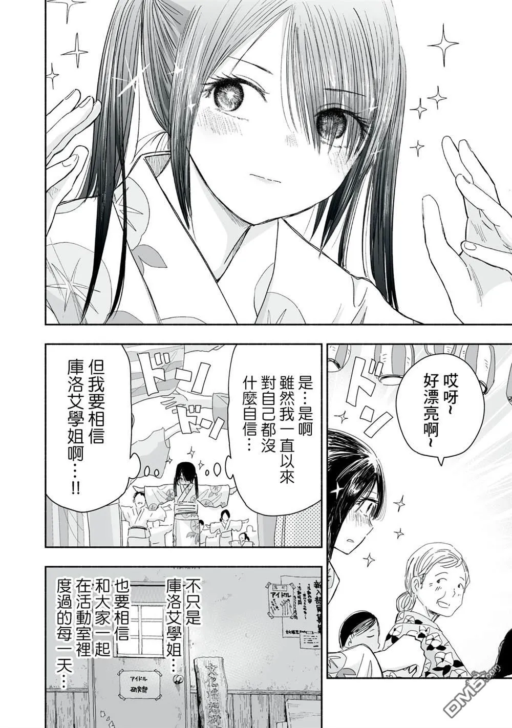 第33.3话 第3页