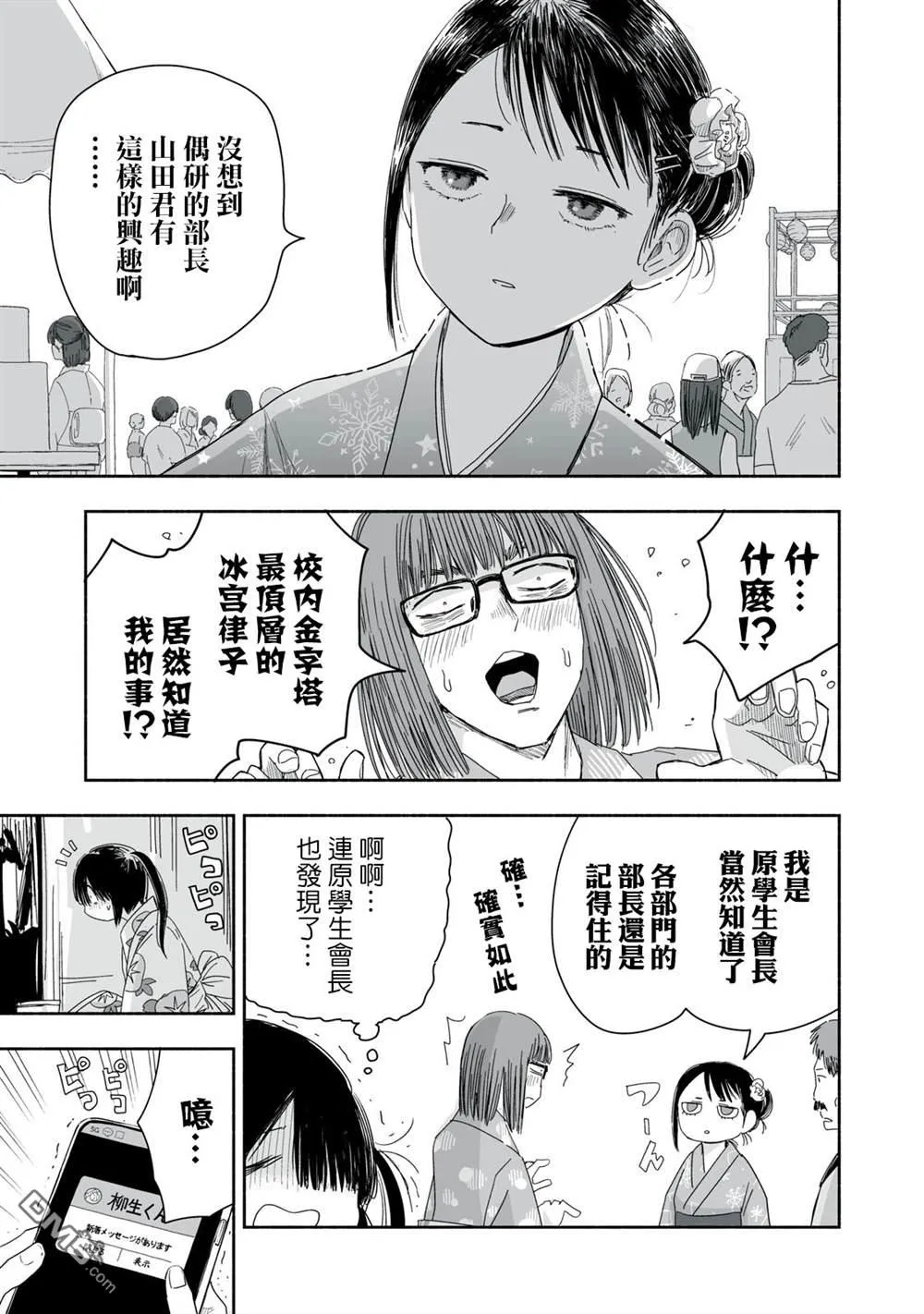 第33.4话 第4页