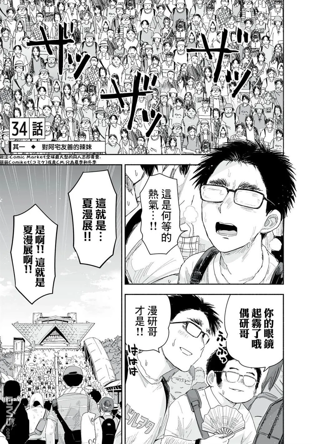 第34.1话 第1页