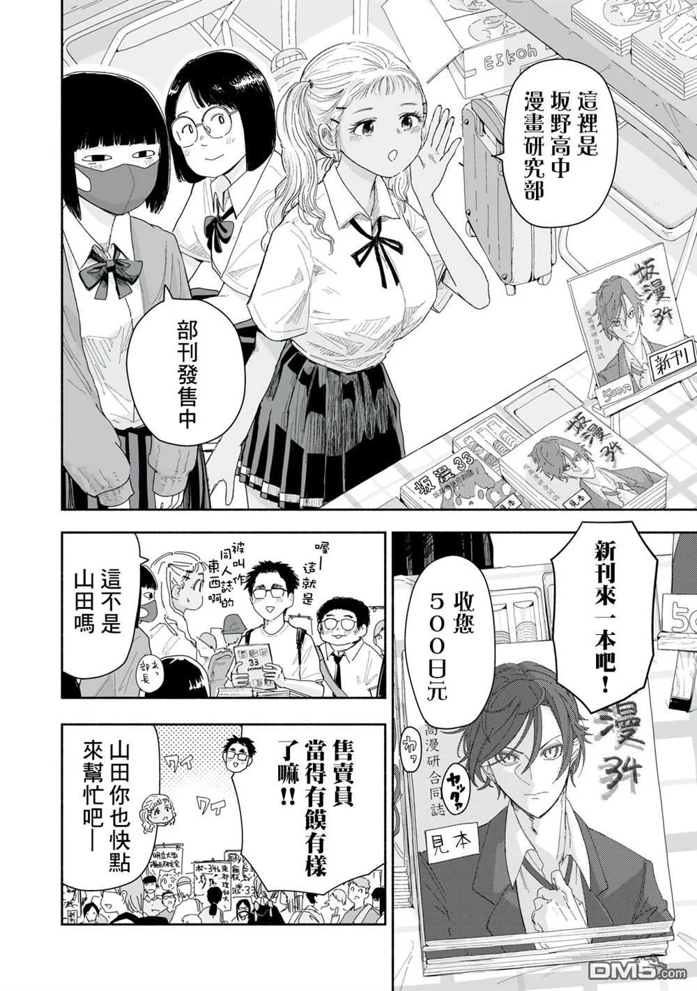 第34.1话 第2页