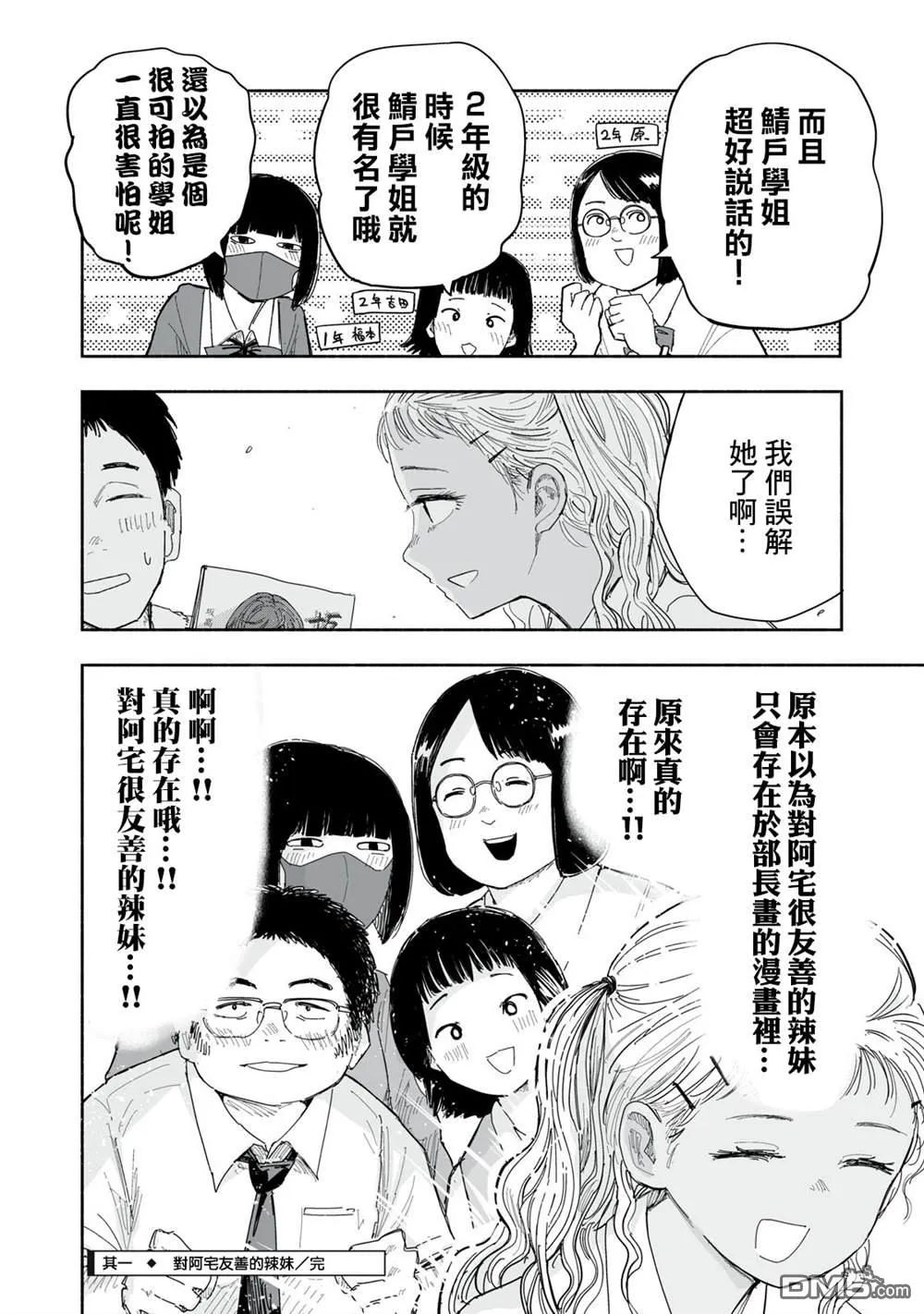 第34.1话 第4页