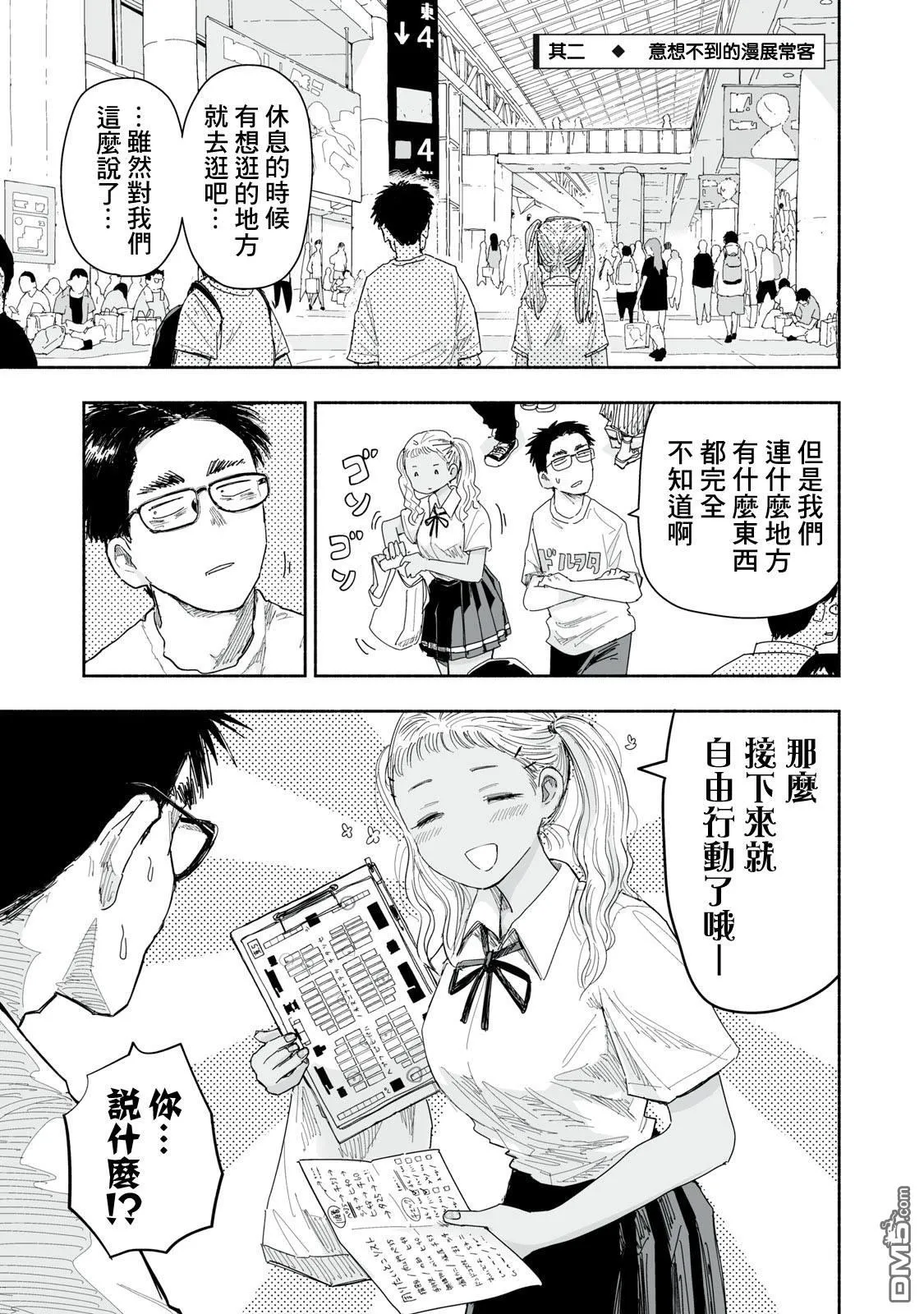 第34.2话 第1页