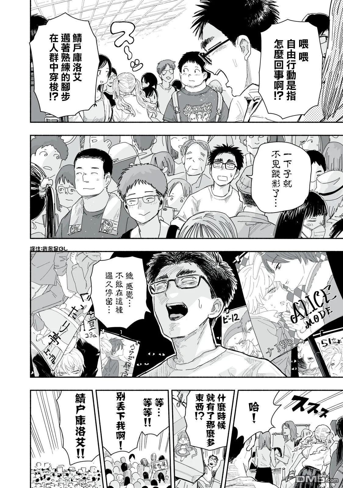 第34.2话 第2页