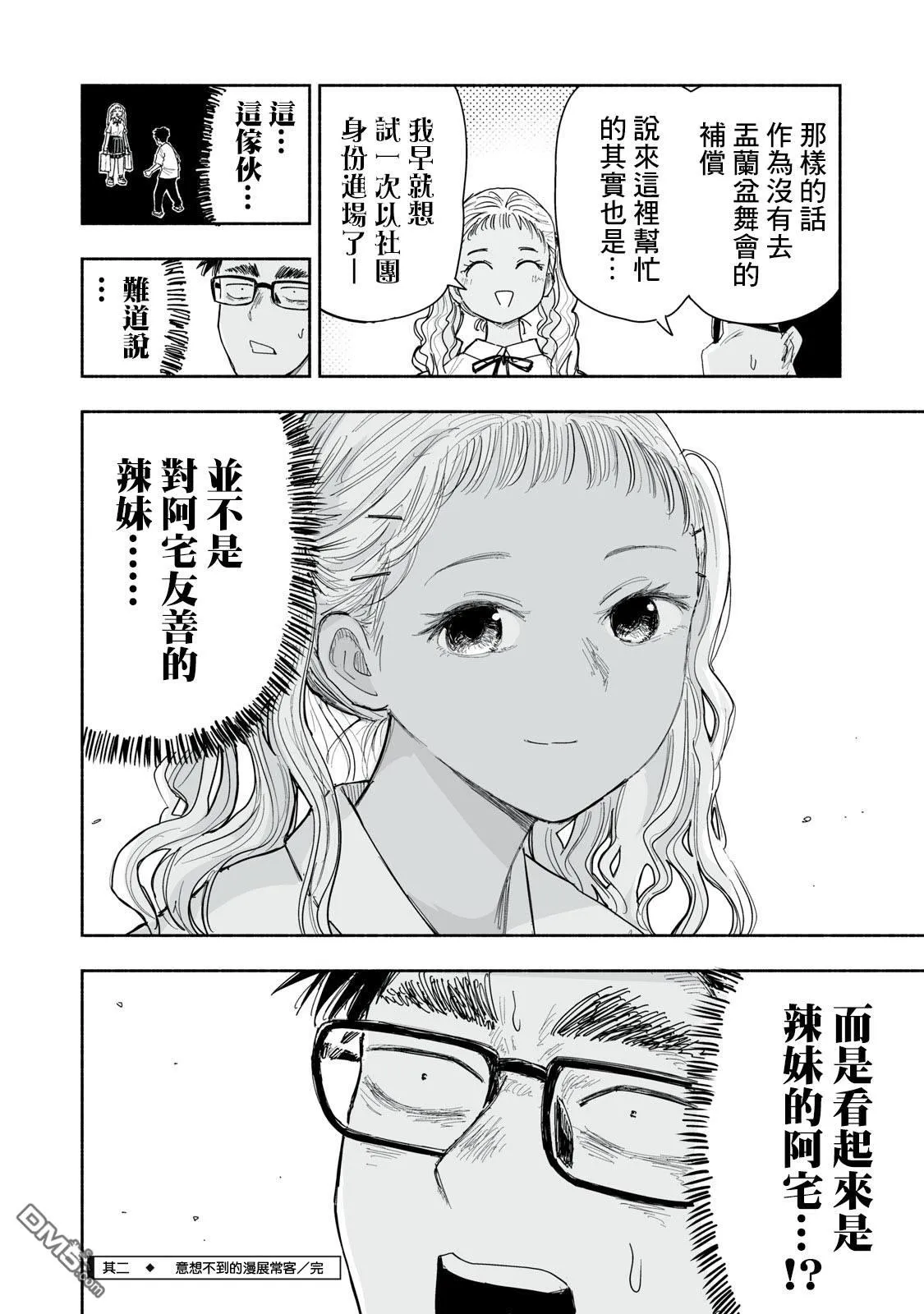 第34.2话 第4页