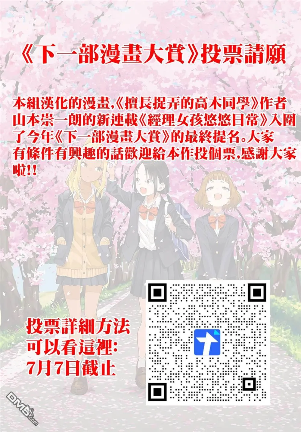 第34.3话 第1页