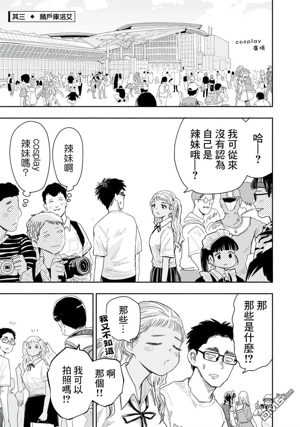 第34.3话 第2页
