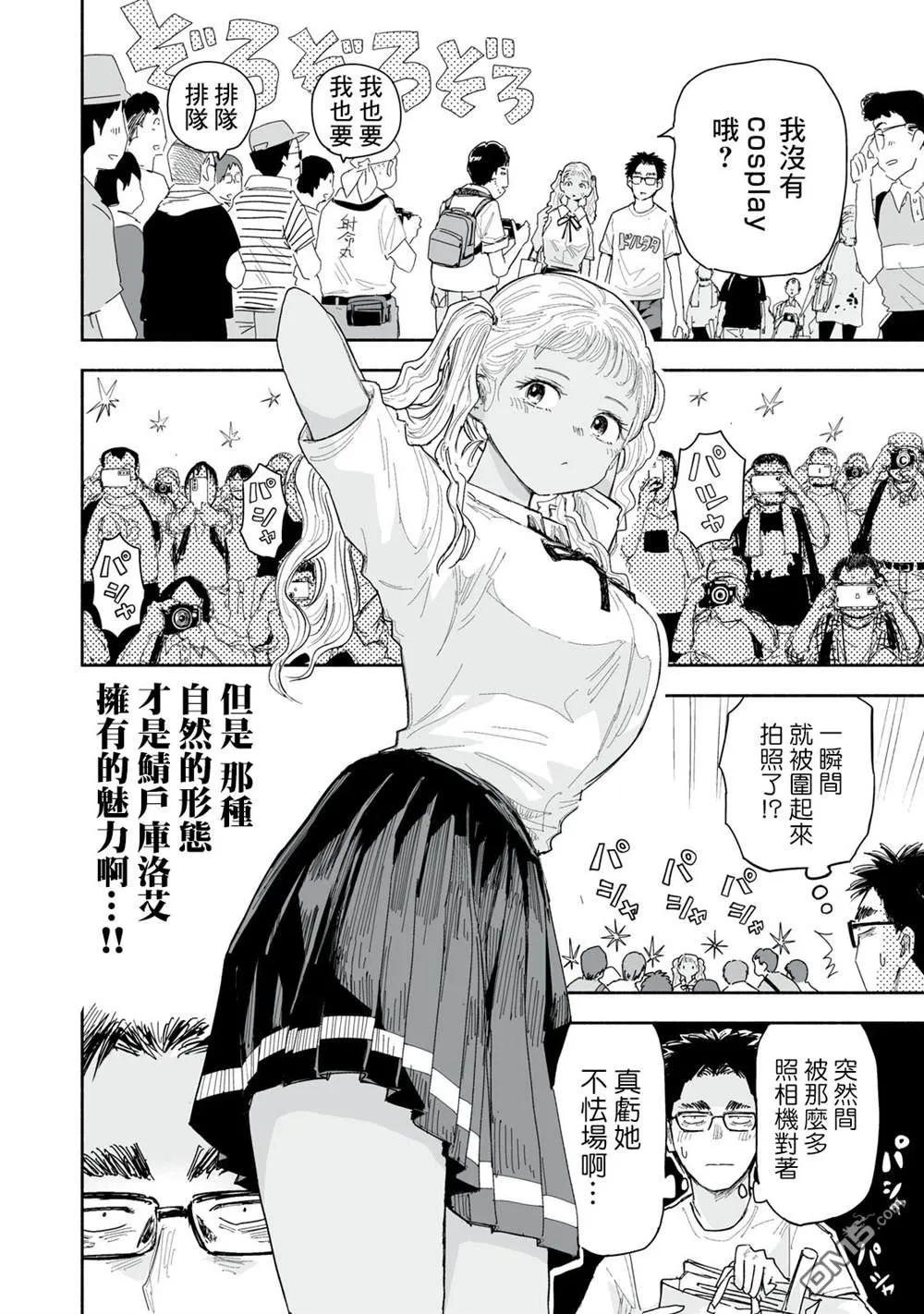第34.3话 第3页