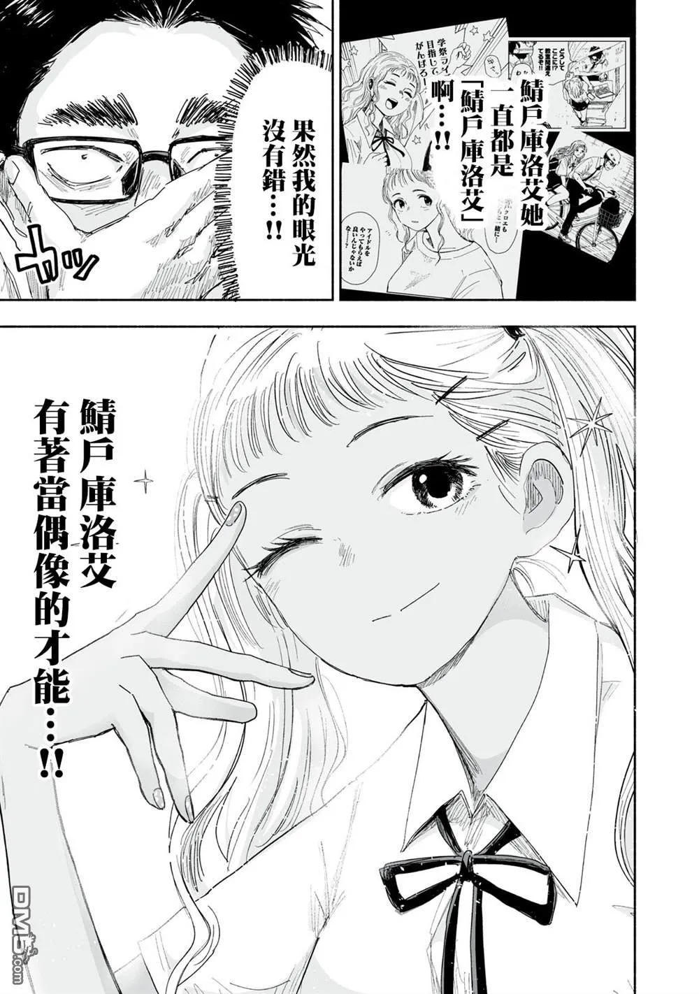 第34.3话 第4页