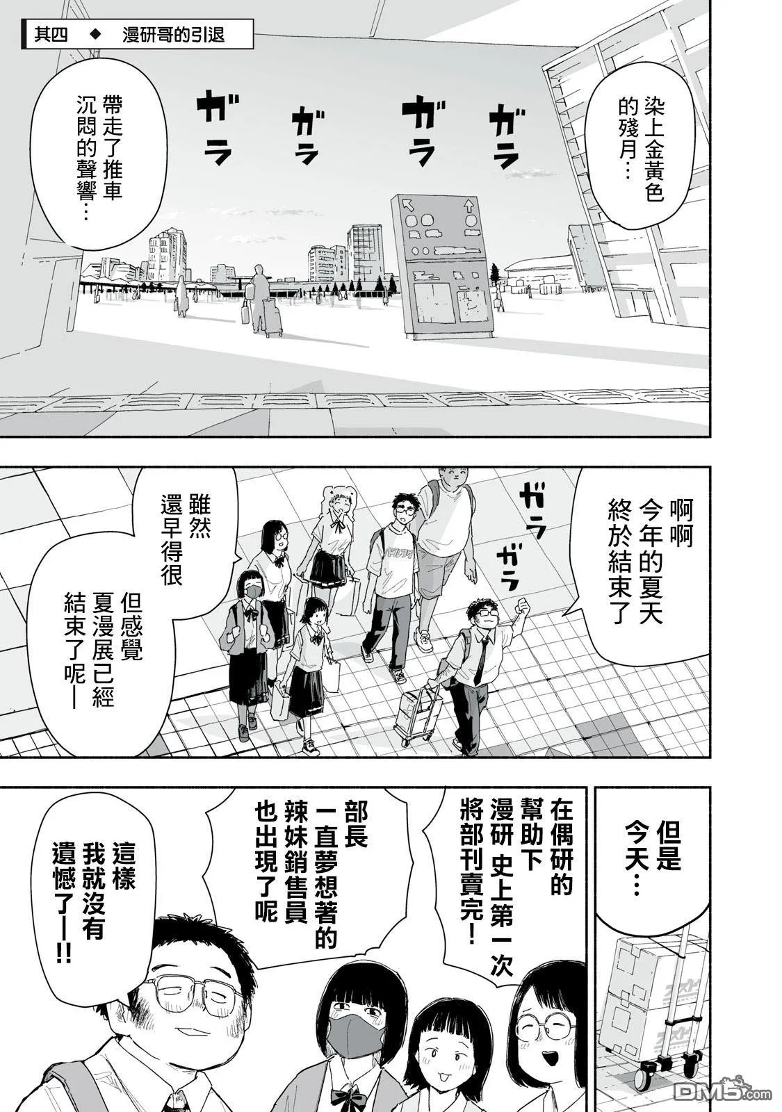 第34.4话 第1页