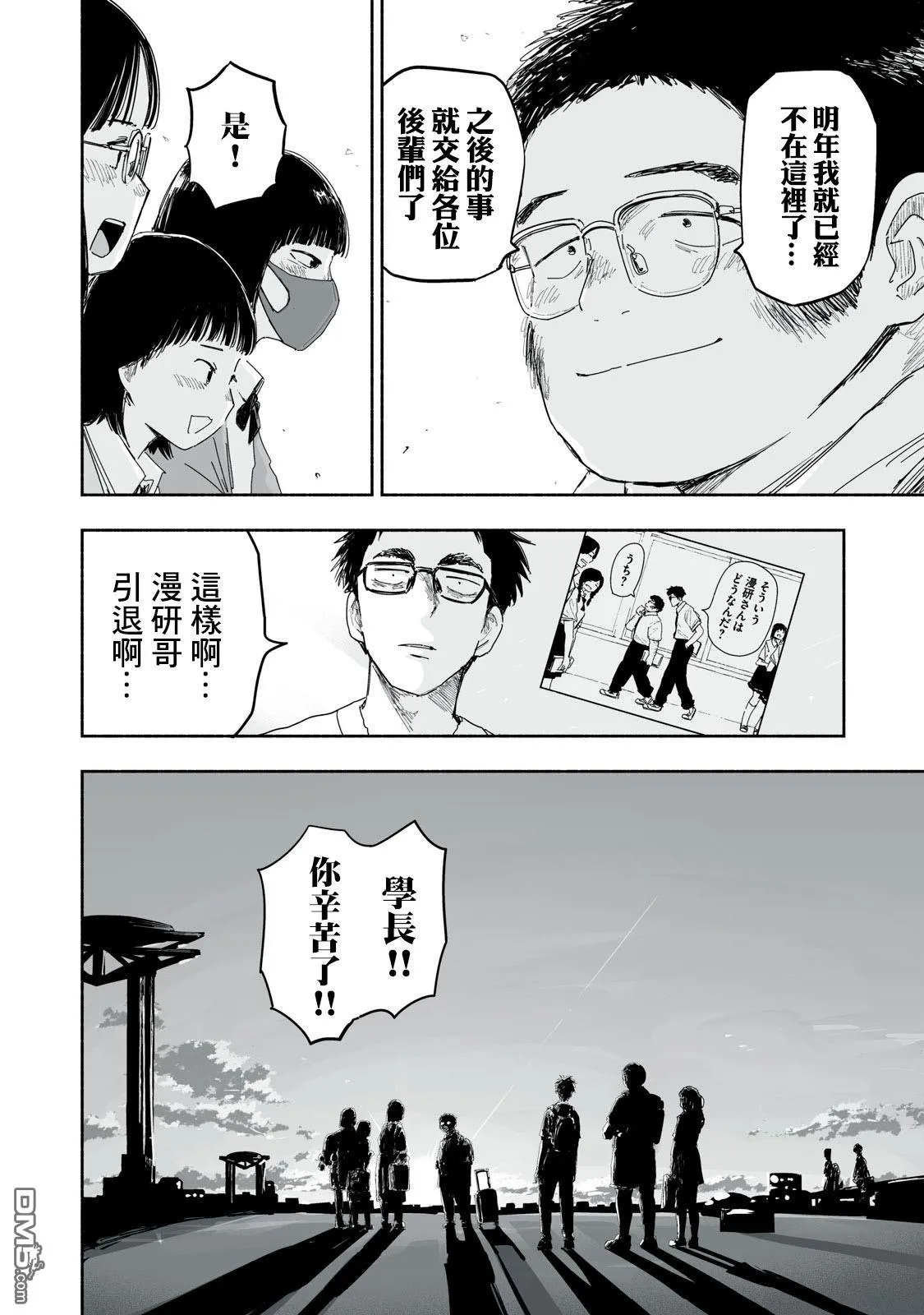 第34.4话 第2页
