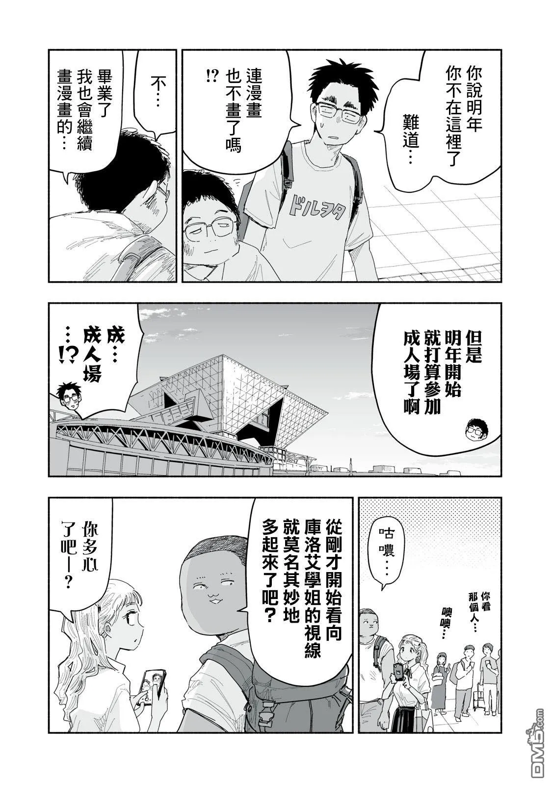 第34.4话 第3页