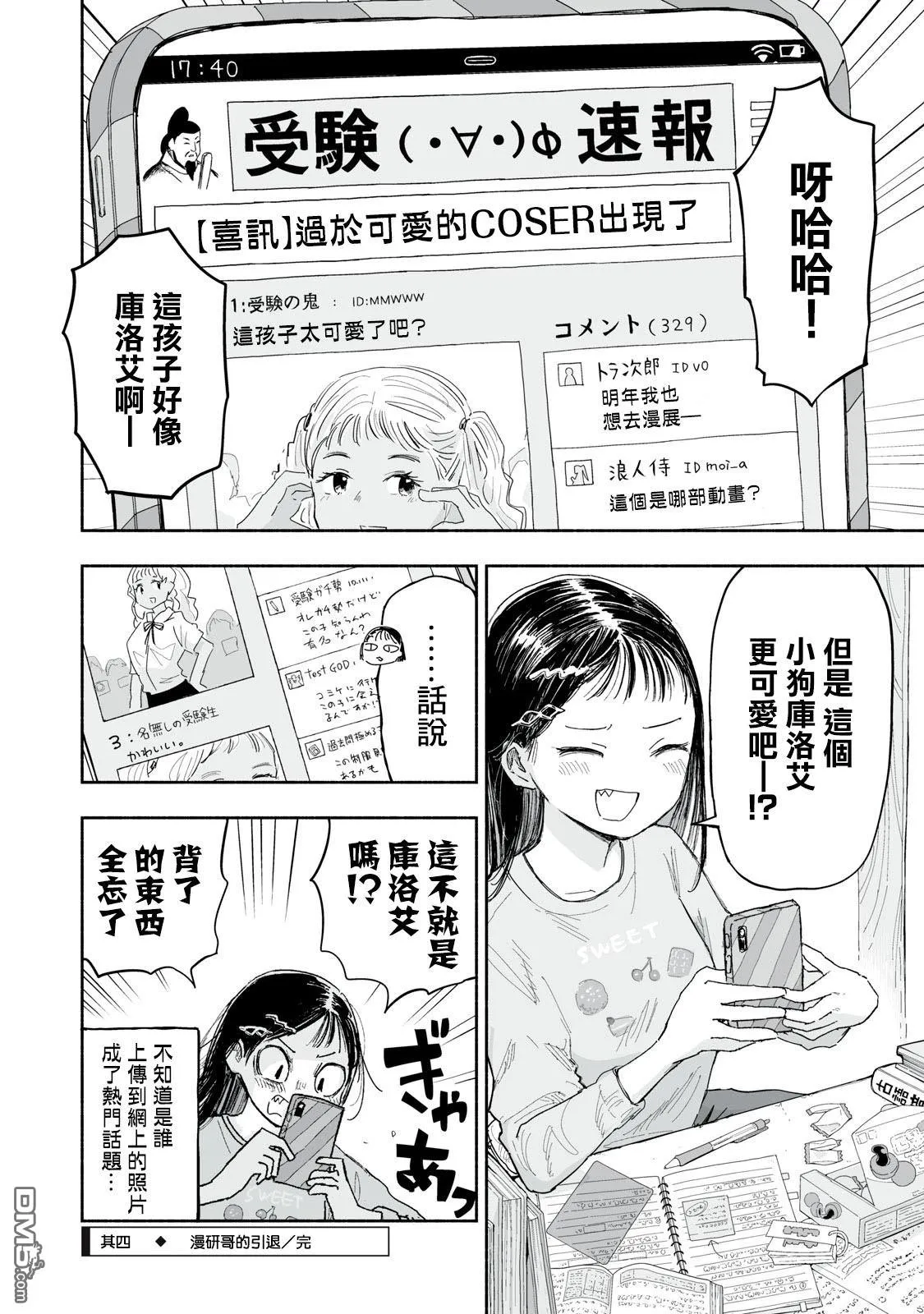 第34.4话 第4页