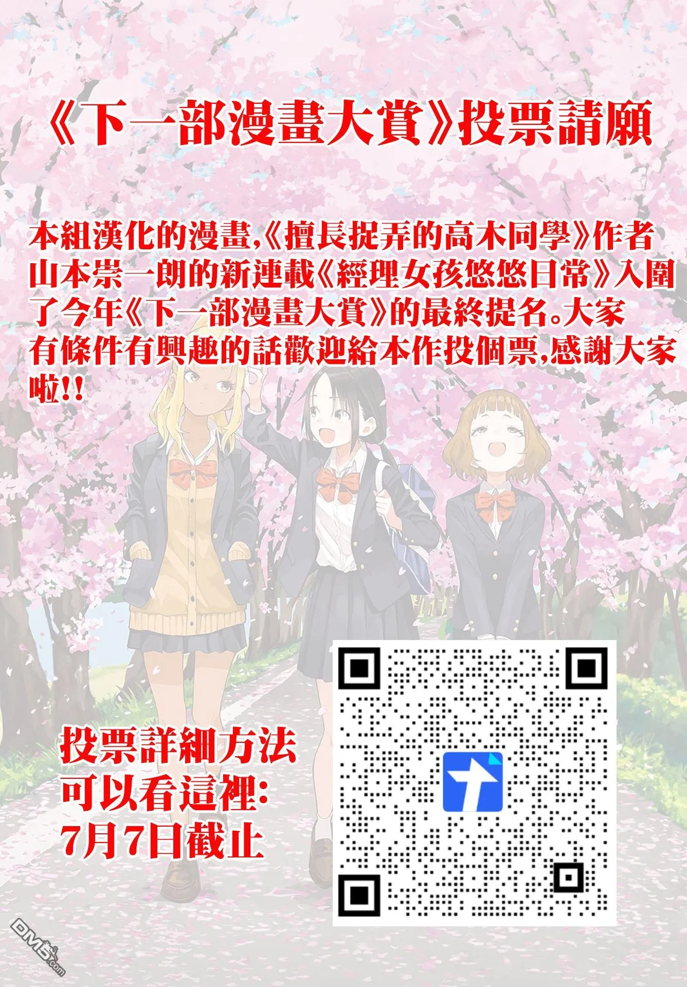 第34.4话 第8页