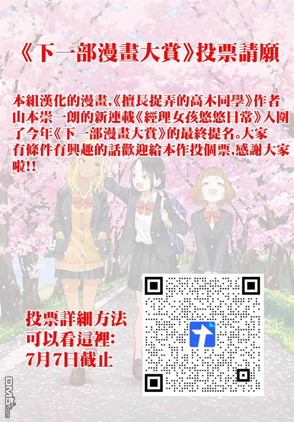 第35.1话 第1页