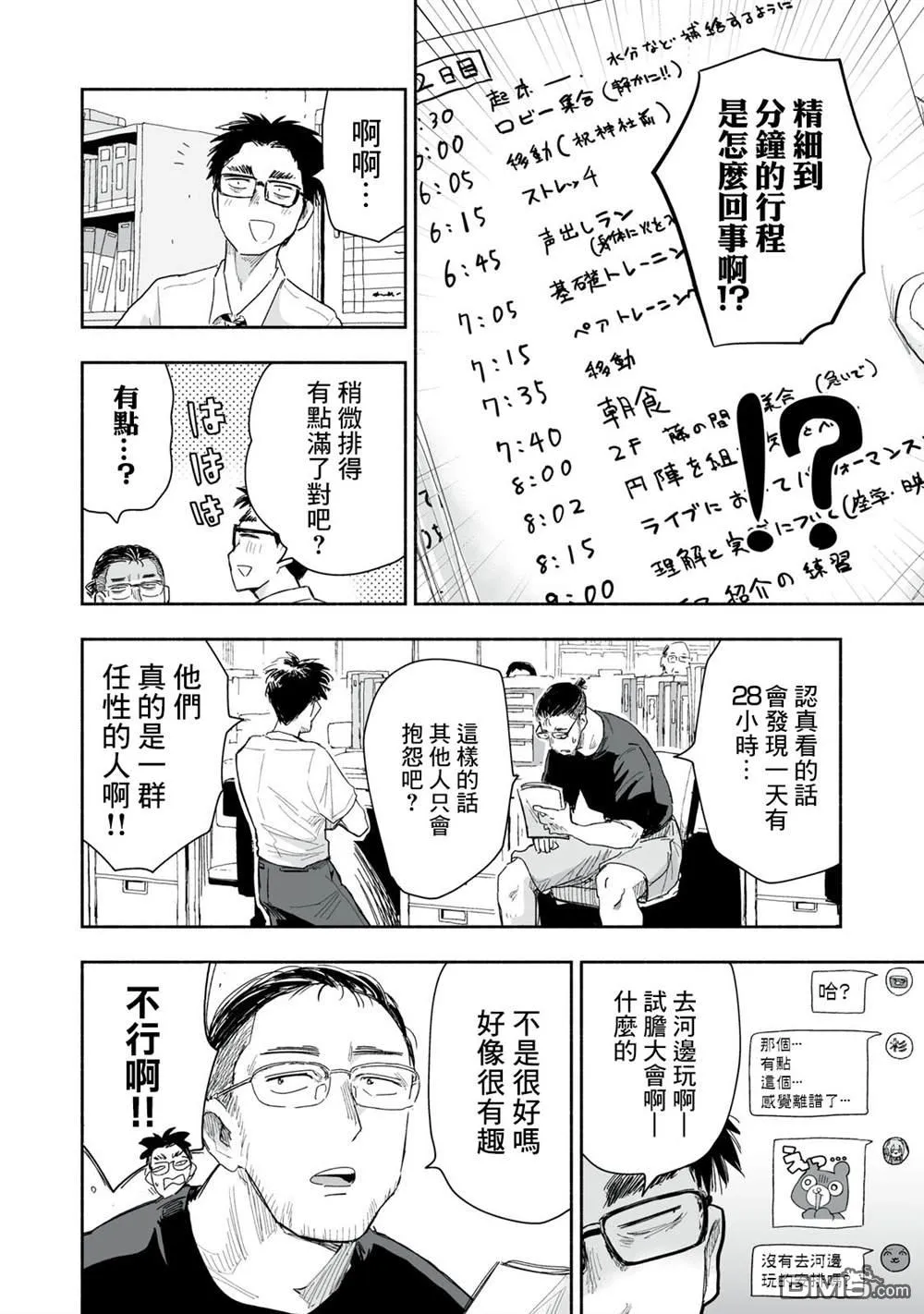 第35.1话 第3页