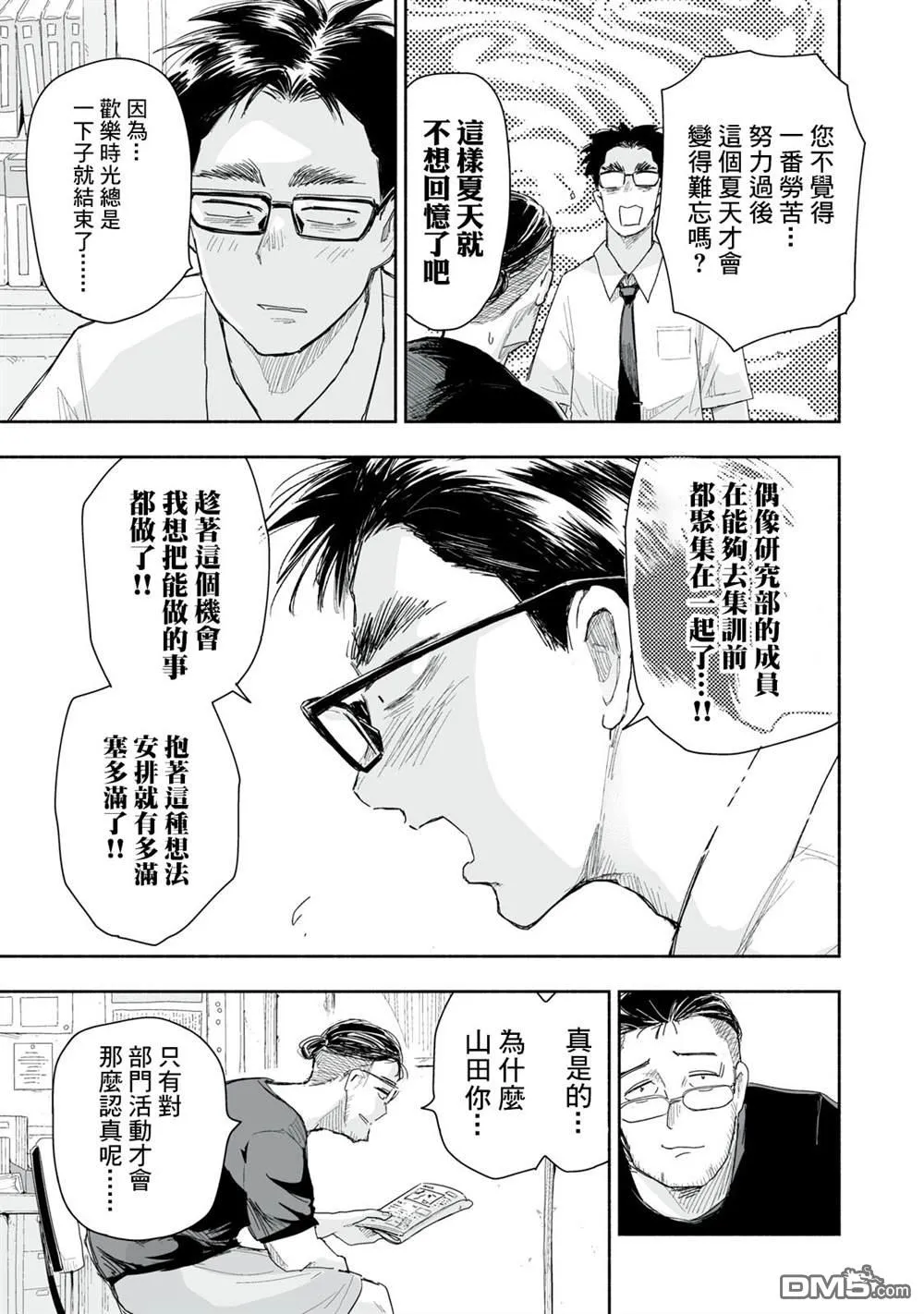 第35.1话 第4页