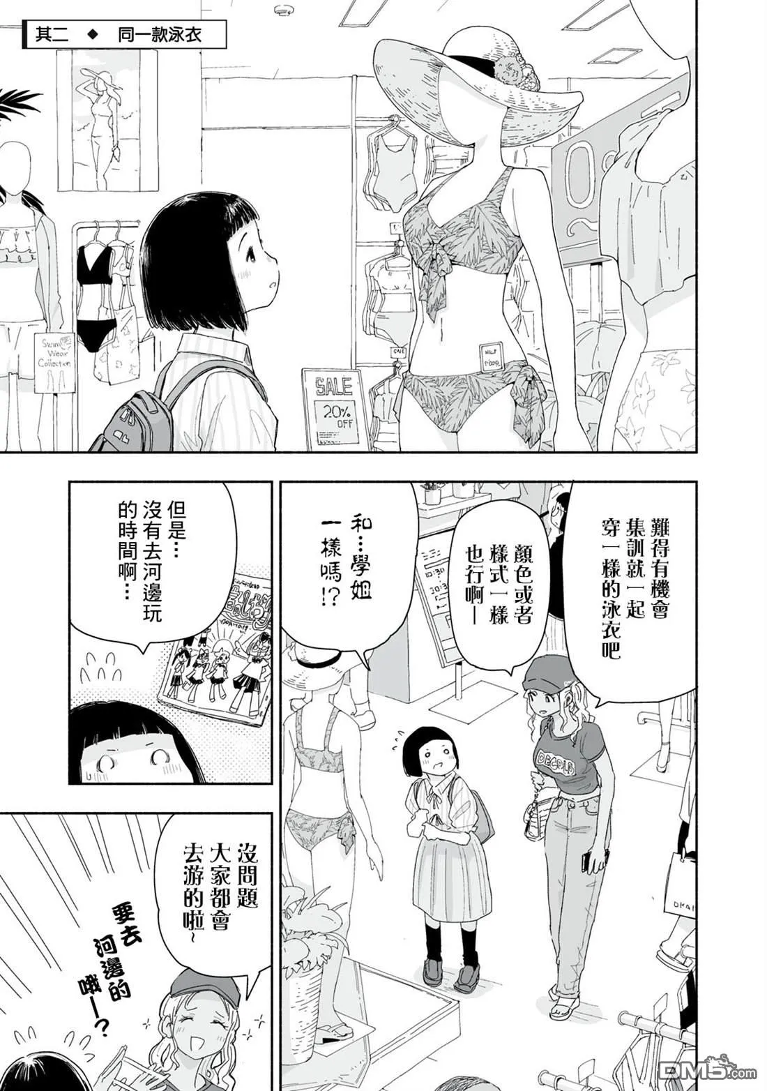 第35.2话 第2页