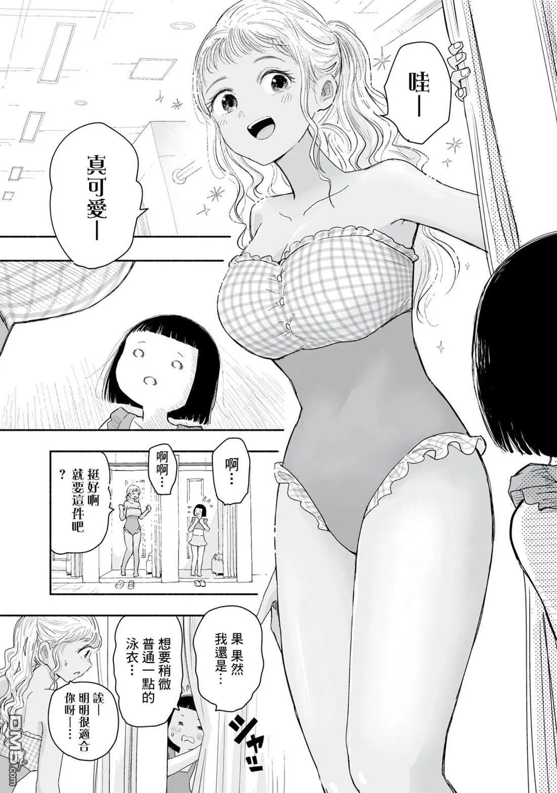 第35.2话 第4页