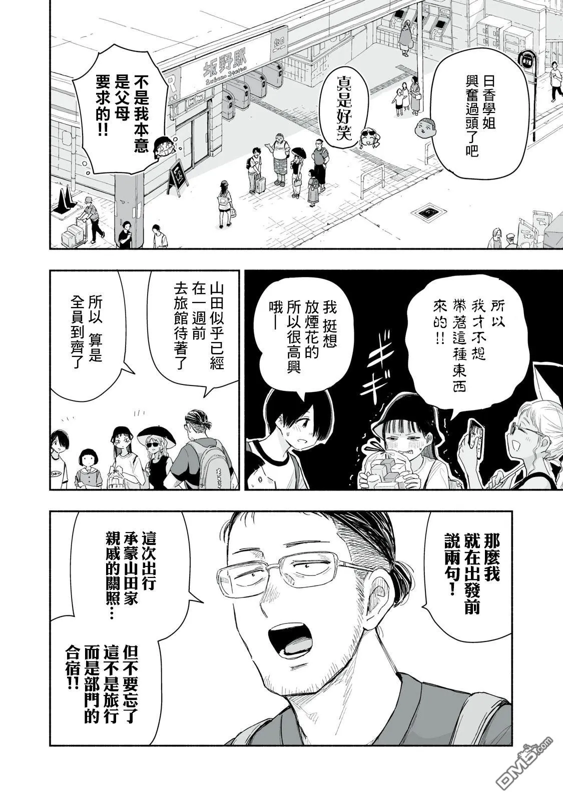 第36.1话 第3页