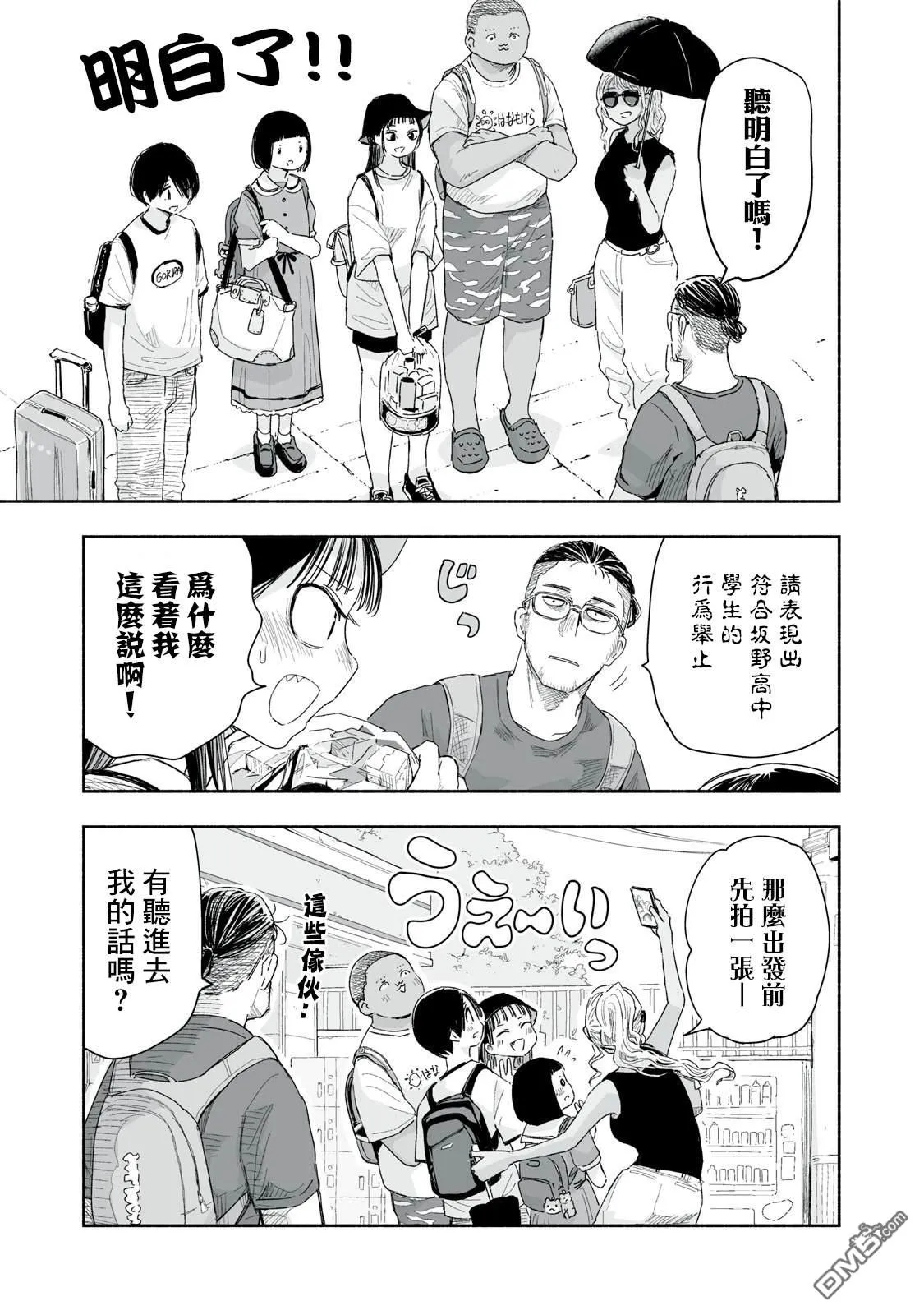 第36.1话 第4页