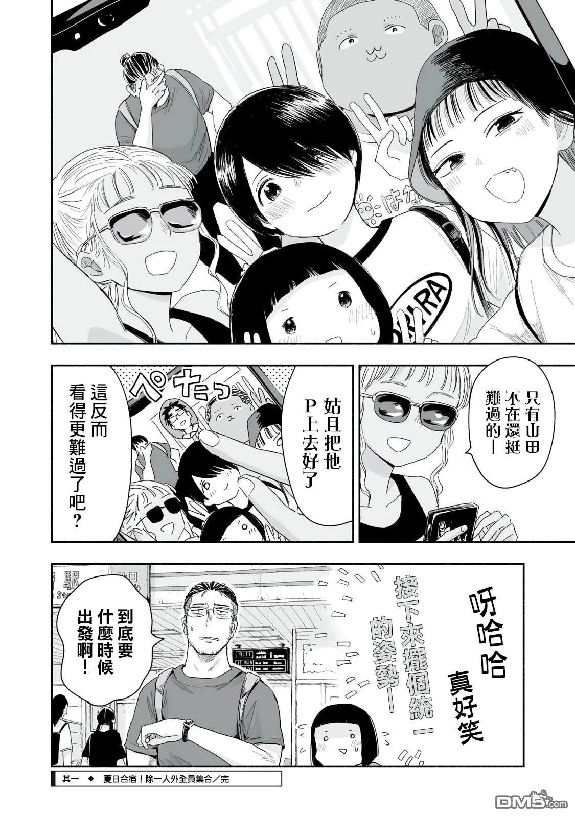 第36.1话 第5页