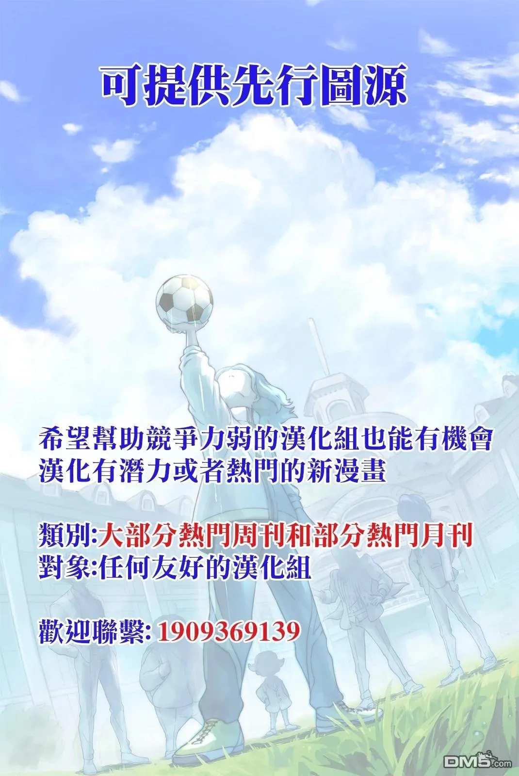 第36.1话 第6页