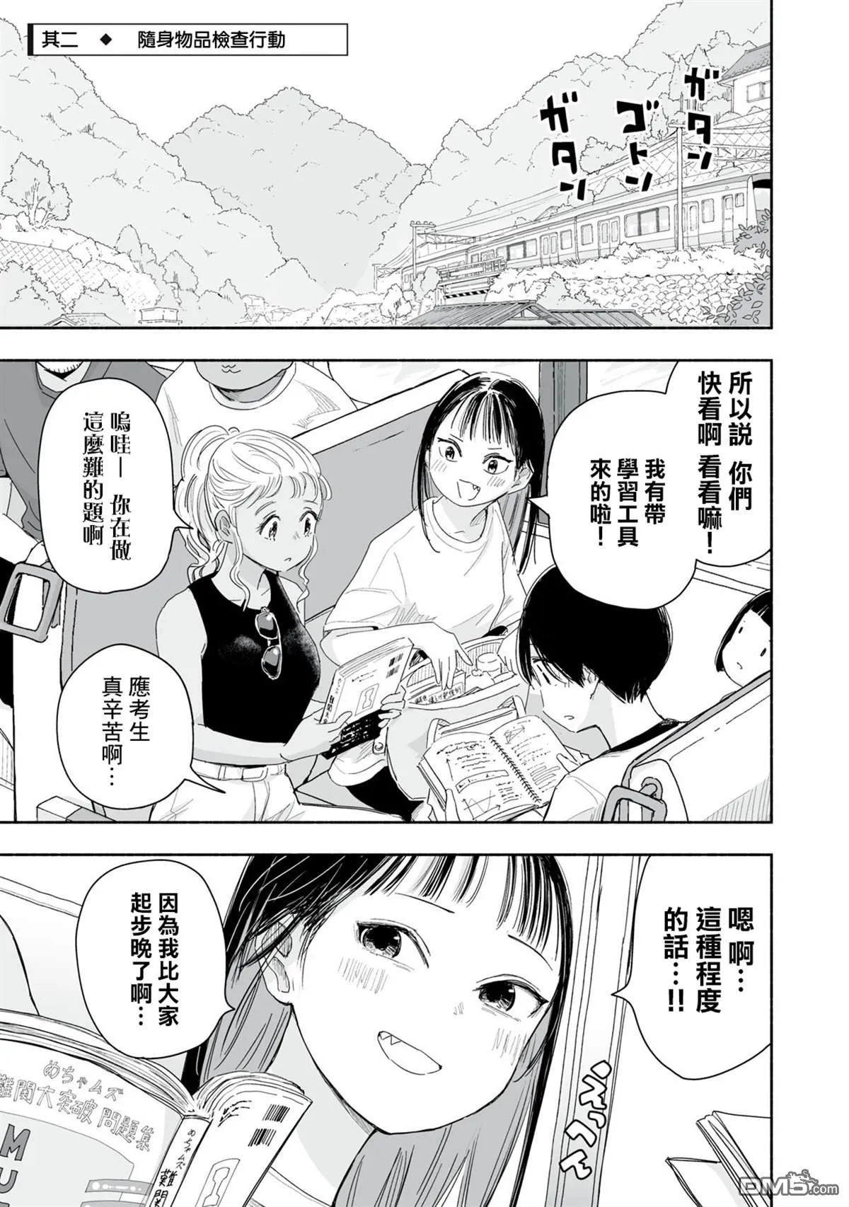 第36.2话 第2页