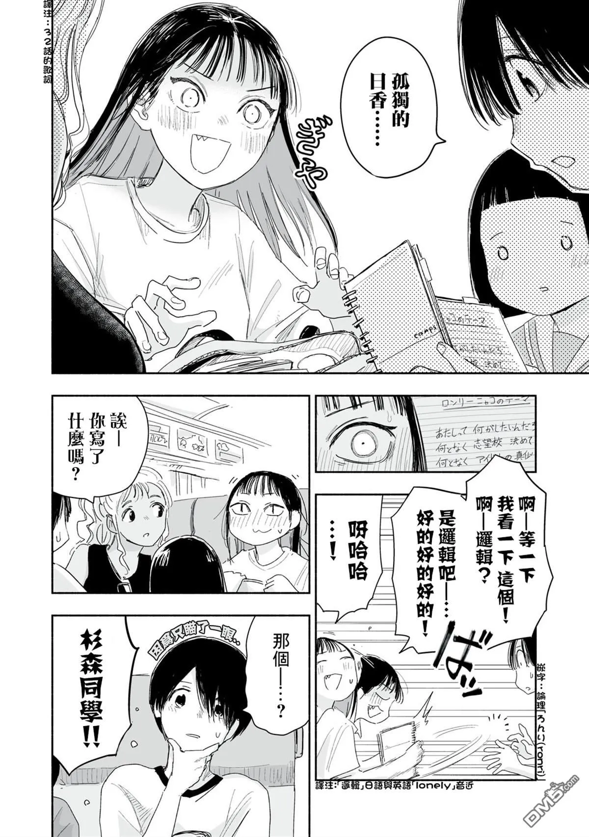 第36.2话 第3页