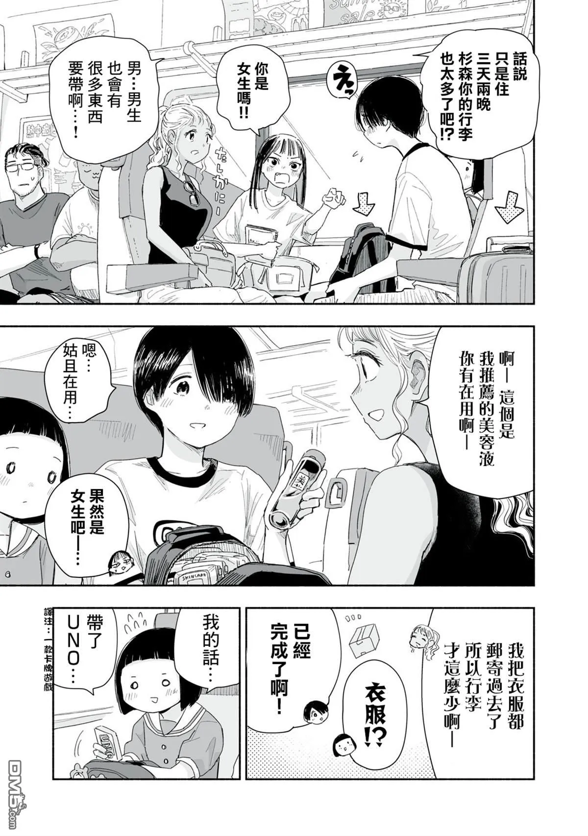 第36.2话 第4页