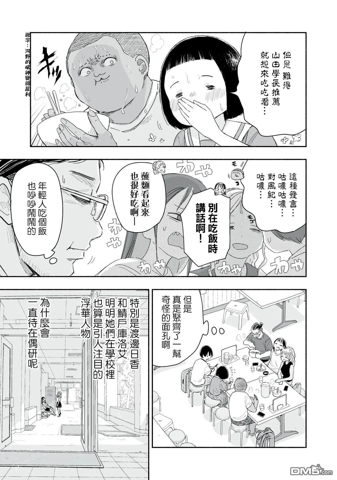 第36.3话 第4页