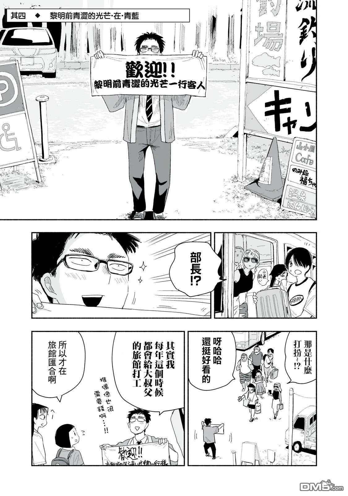 第36.4话 第2页