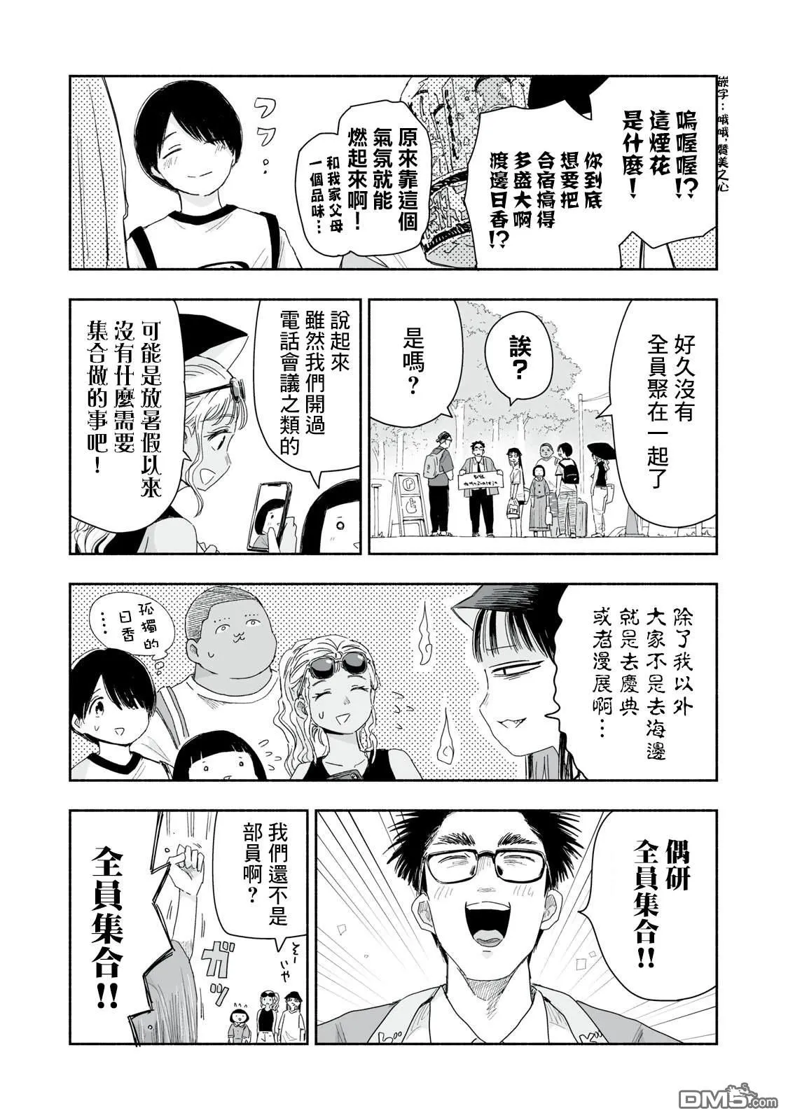 第36.4话 第3页