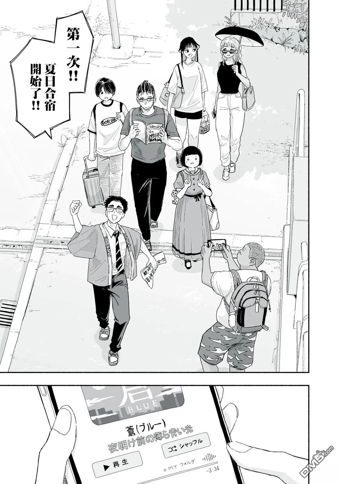 第36.4话 第4页