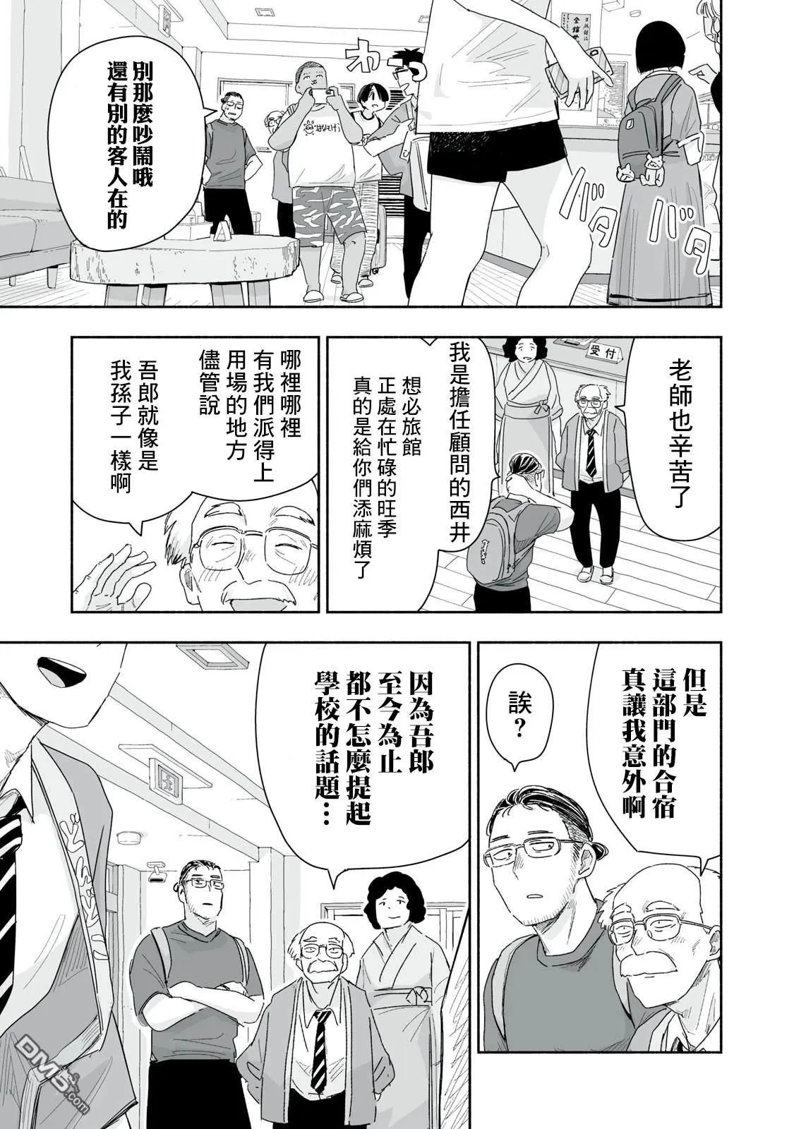 第36.4话 第7页