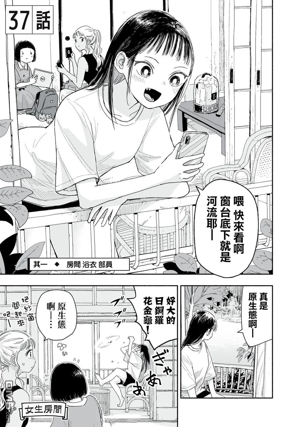 第37.1话 第1页