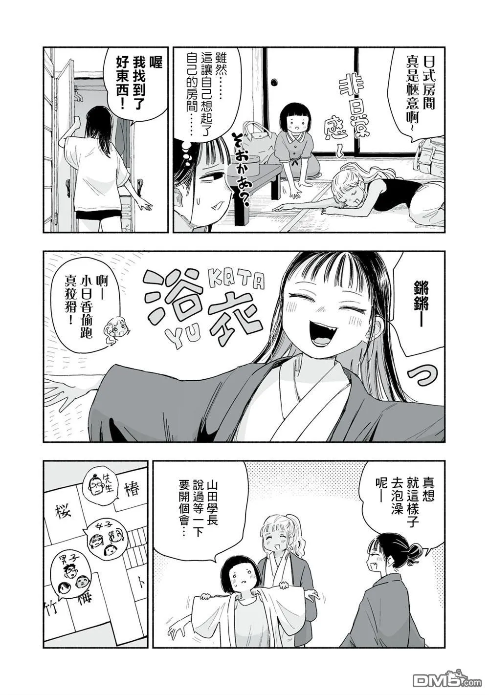 第37.1话 第2页