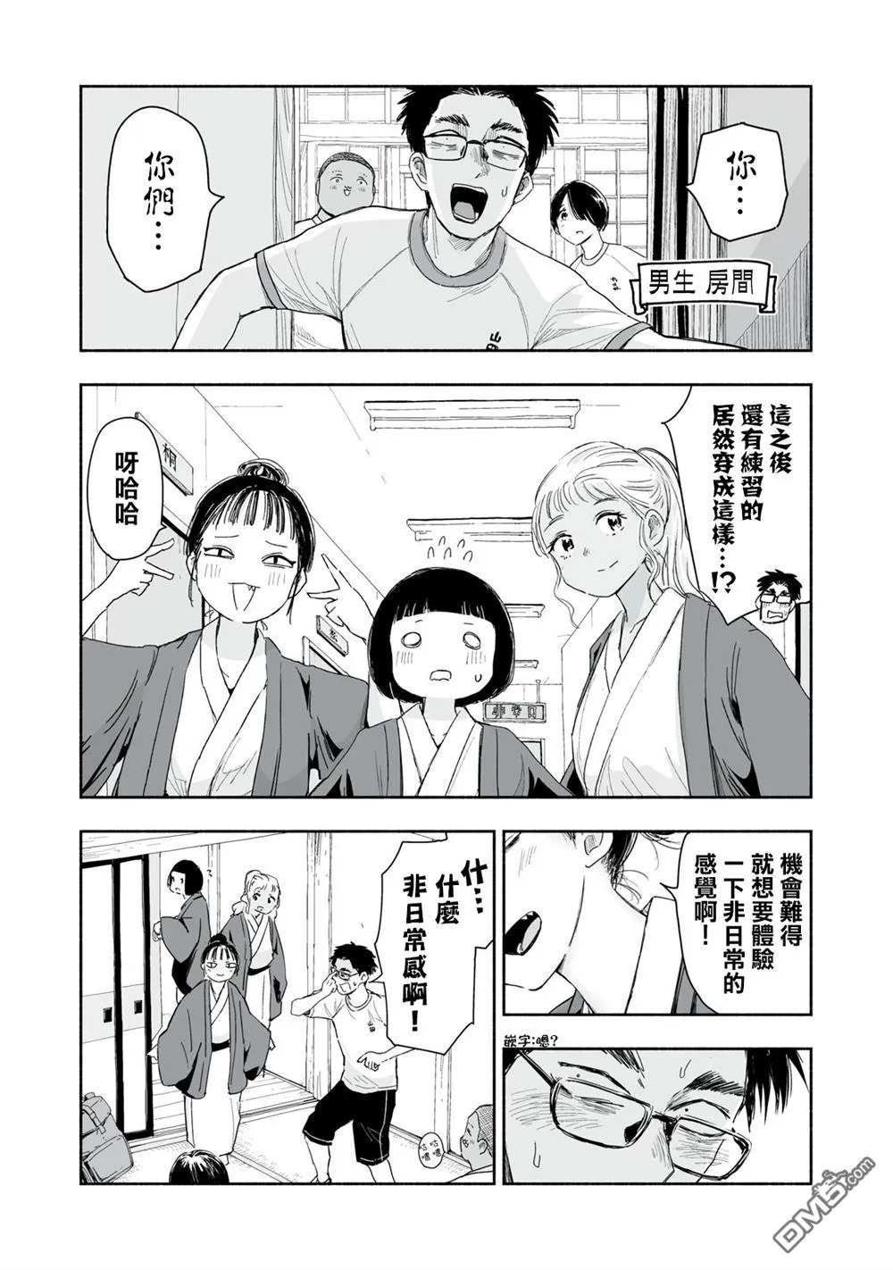 第37.1话 第3页
